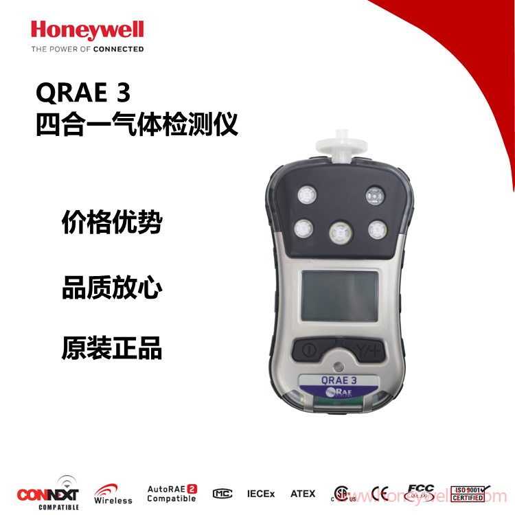 华瑞QRAE3多功能的四合一气体检测仪